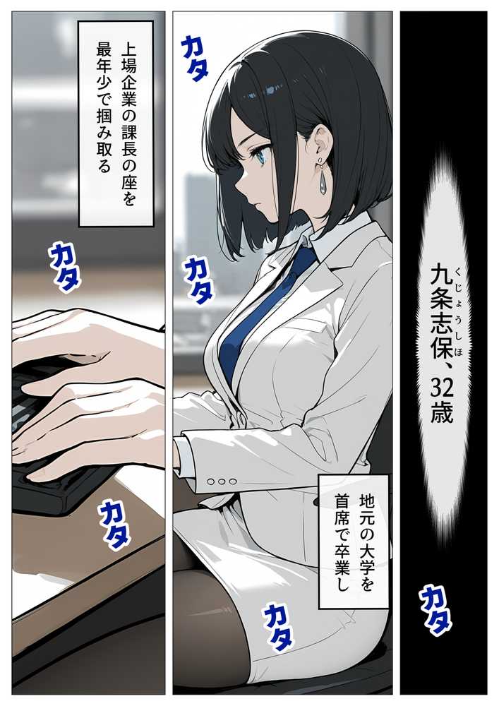 完璧女上司 無能部下のマッサージを受け 故郷の訛りで大絶叫【むっちりエクスペリエンス】 (p32)