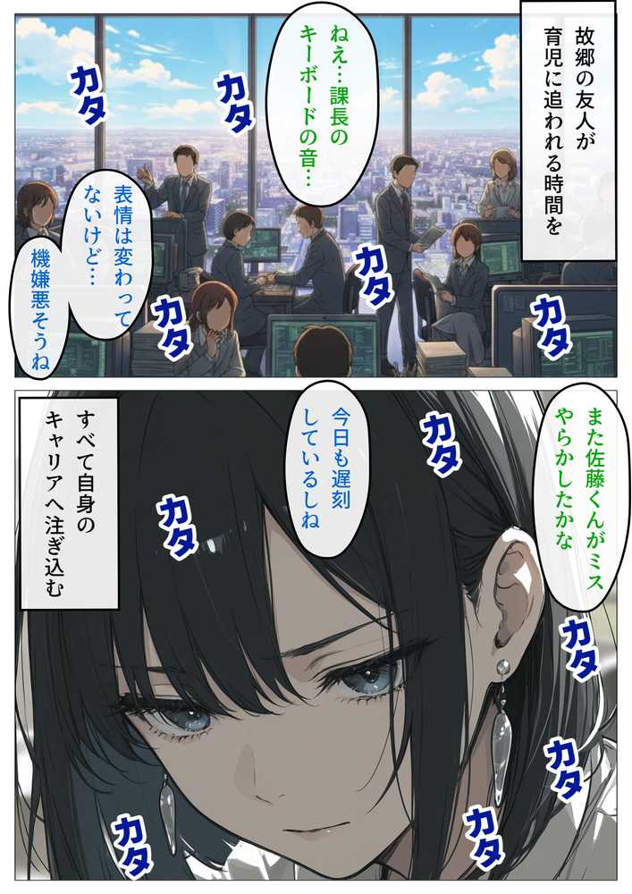 完璧女上司 無能部下のマッサージを受け 故郷の訛りで大絶叫【むっちりエクスペリエンス】 (p33)