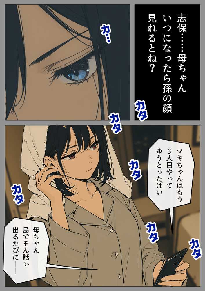 完璧女上司 無能部下のマッサージを受け 故郷の訛りで大絶叫【むっちりエクスペリエンス】 (p34)