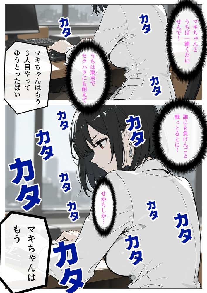 完璧女上司 無能部下のマッサージを受け 故郷の訛りで大絶叫【むっちりエクスペリエンス】 (p35)