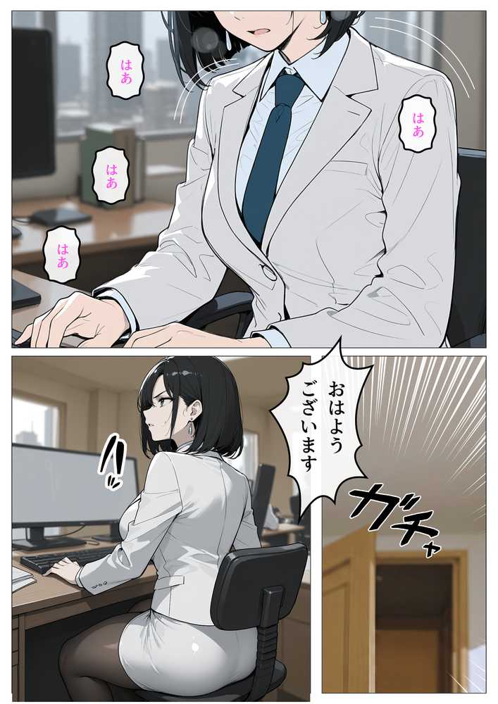 完璧女上司 無能部下のマッサージを受け 故郷の訛りで大絶叫【むっちりエクスペリエンス】 (p37)