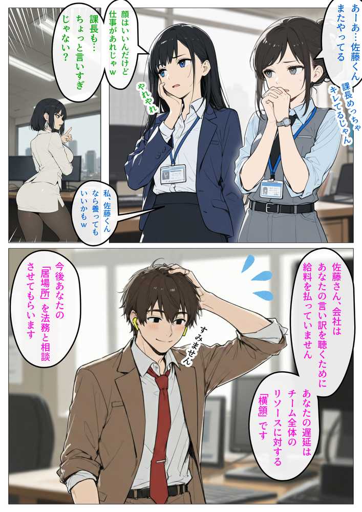 完璧女上司 無能部下のマッサージを受け 故郷の訛りで大絶叫【むっちりエクスペリエンス】 (p4)