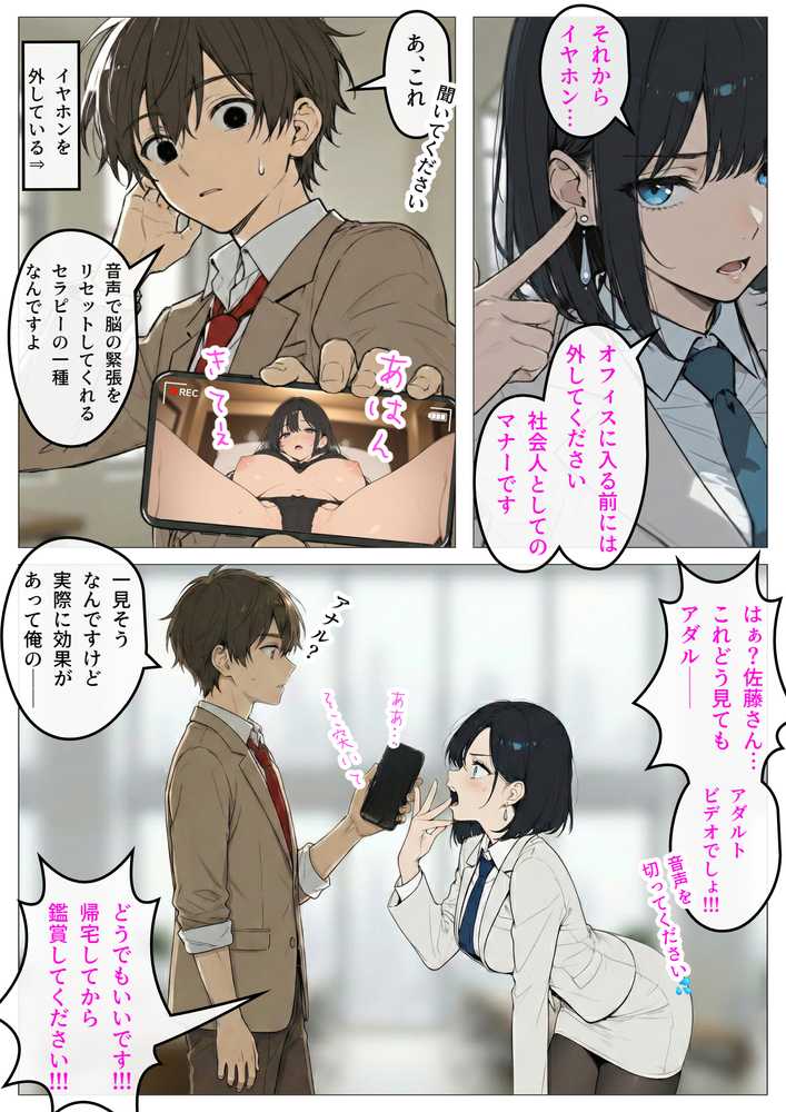 完璧女上司 無能部下のマッサージを受け 故郷の訛りで大絶叫【むっちりエクスペリエンス】 (p5)