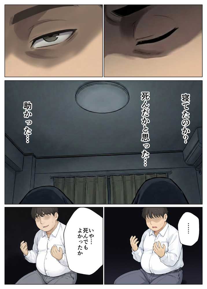 簒奪-いじめられっ子の僕が、いじめっ子の彼女寝とって復讐した話-【ヒスイスタジオ】 (p11)