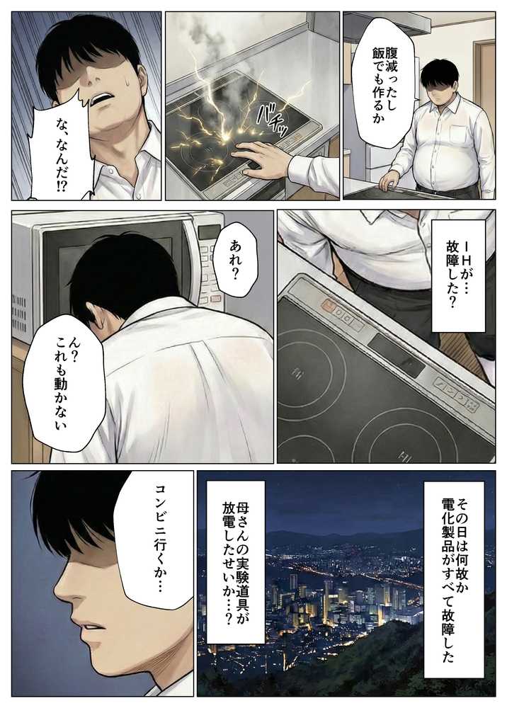 簒奪-いじめられっ子の僕が、いじめっ子の彼女寝とって復讐した話-【ヒスイスタジオ】 (p12)