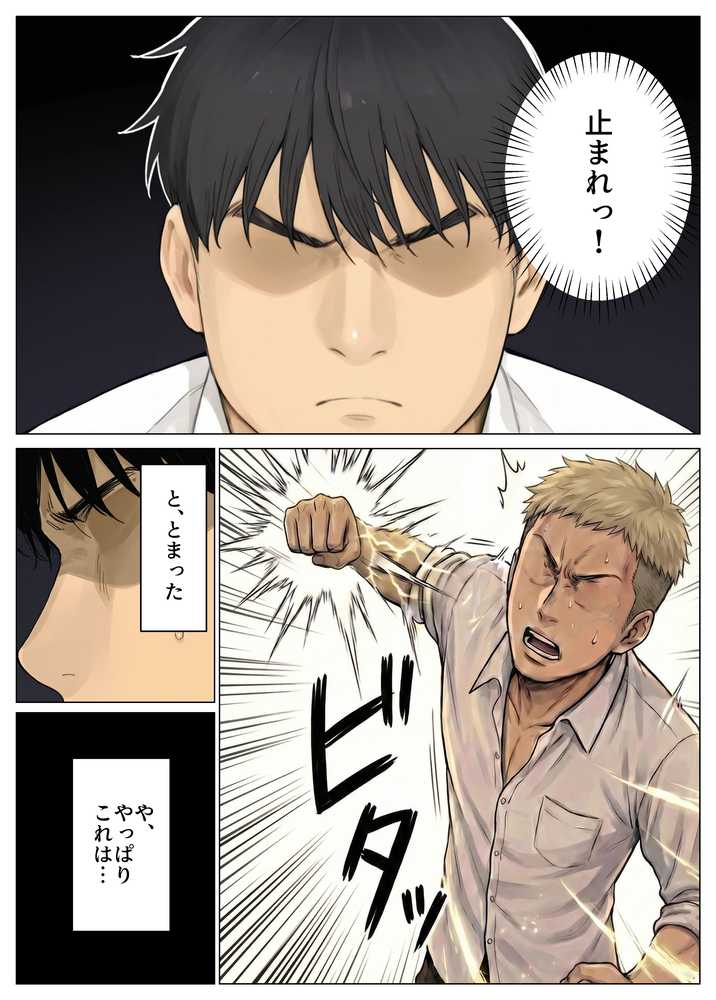 簒奪-いじめられっ子の僕が、いじめっ子の彼女寝とって復讐した話-【ヒスイスタジオ】 (p19)