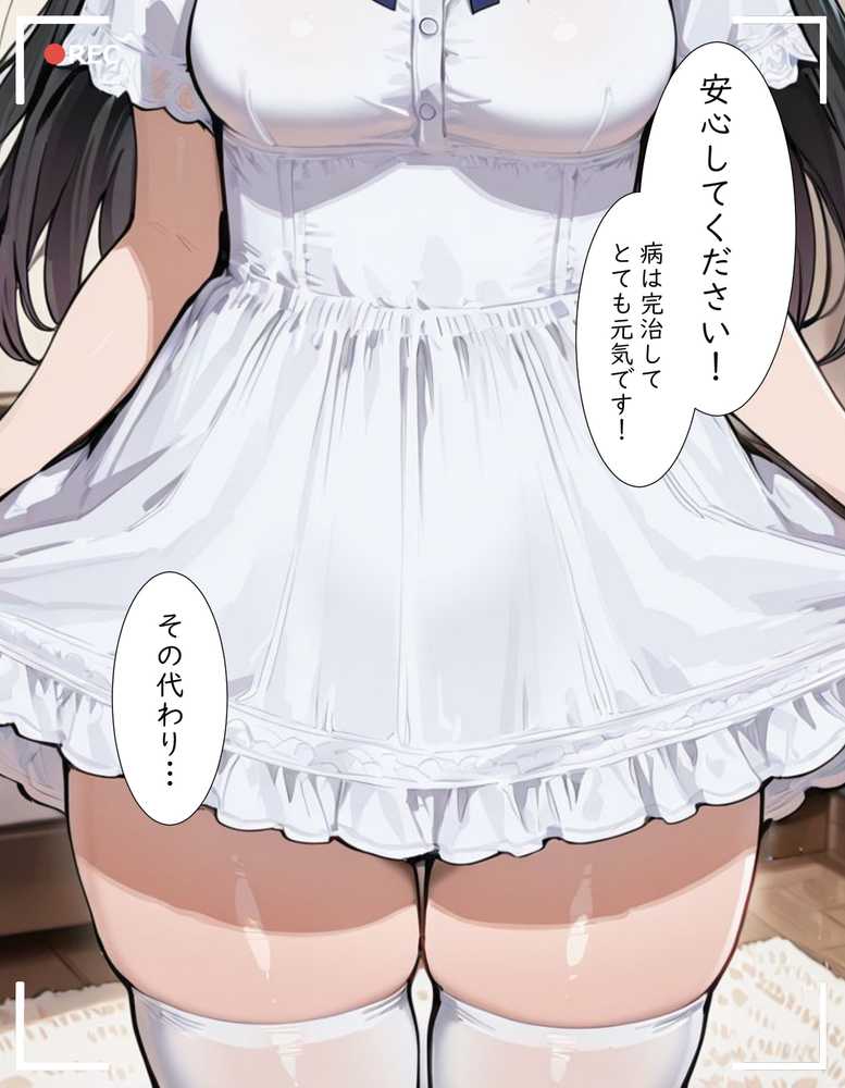 肉便器にされた少女集（26年1月）