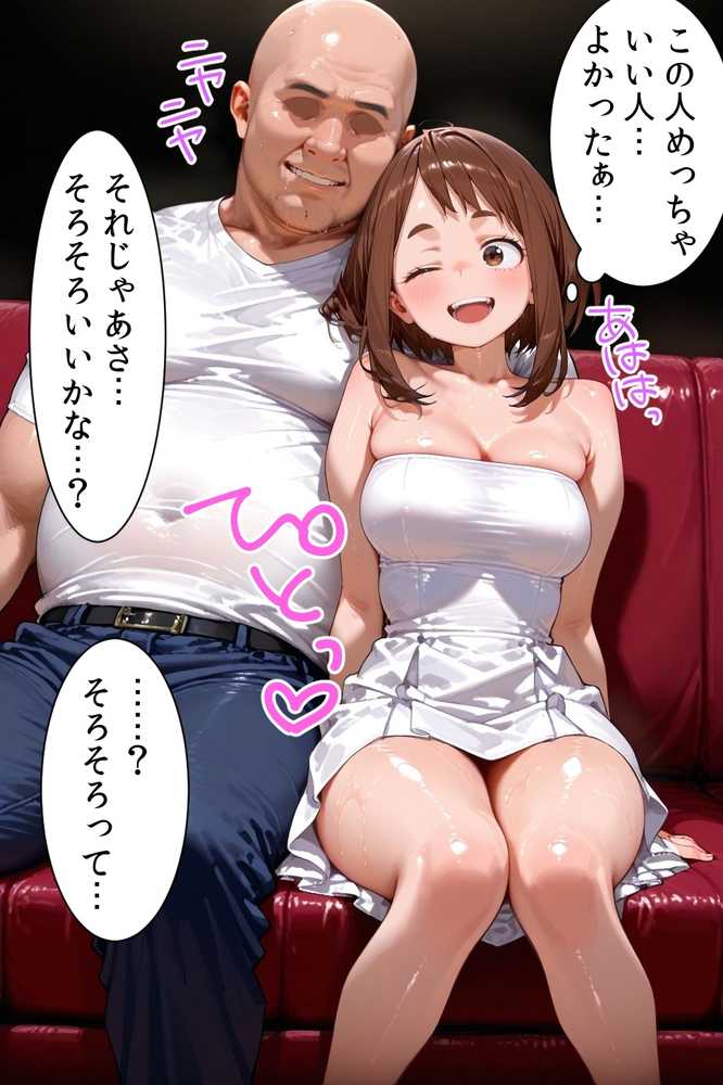 ピンサロ嬢の麗日お茶〇に中出ししてみた件【ヒロイン風俗】 (p7)