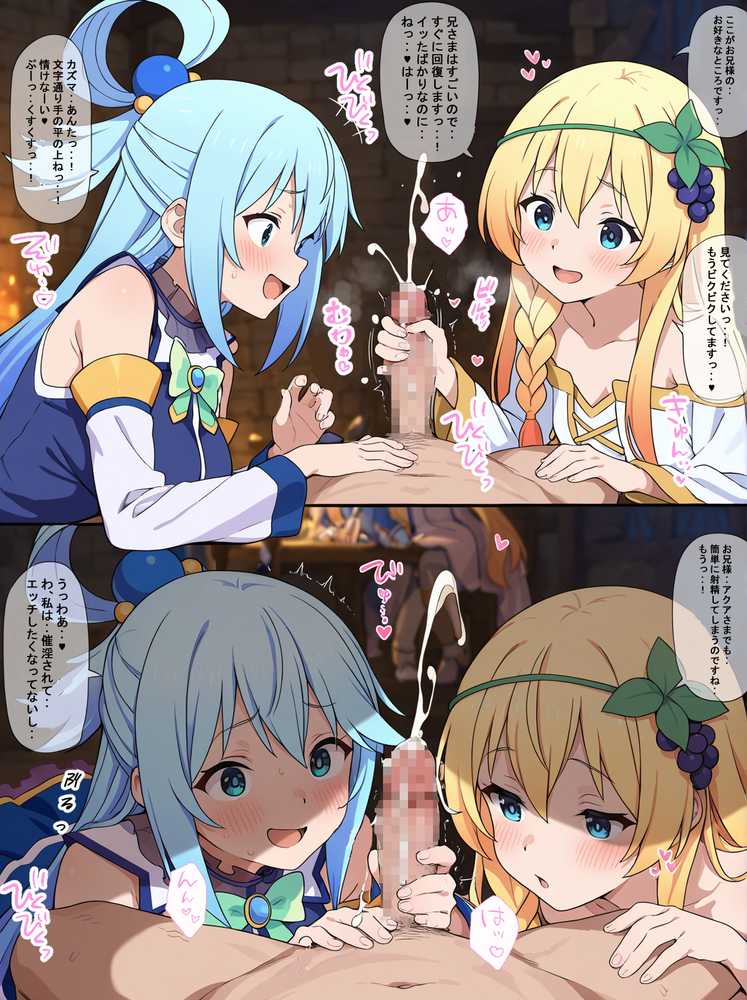 この素晴らしいドスケベ世界に感謝を!〜チートスキル:催淫〜【薬舐太郎】 (p3)