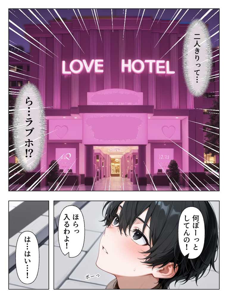 マチアプで出会った人妻は欲求不満な上司だった。デカチン精液まみれで寝とった(NTR)話【あふれだすにじる】 (p10)