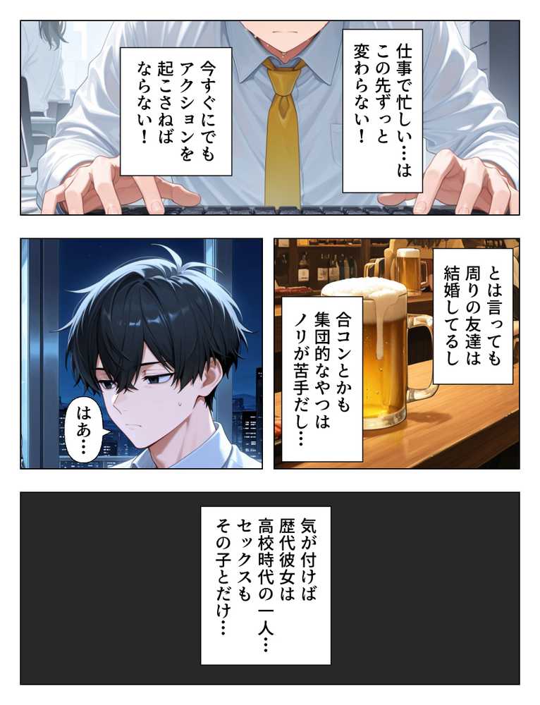 マチアプで出会った人妻は欲求不満な上司だった。デカチン精液まみれで寝とった(NTR)話【あふれだすにじる】 (p12)