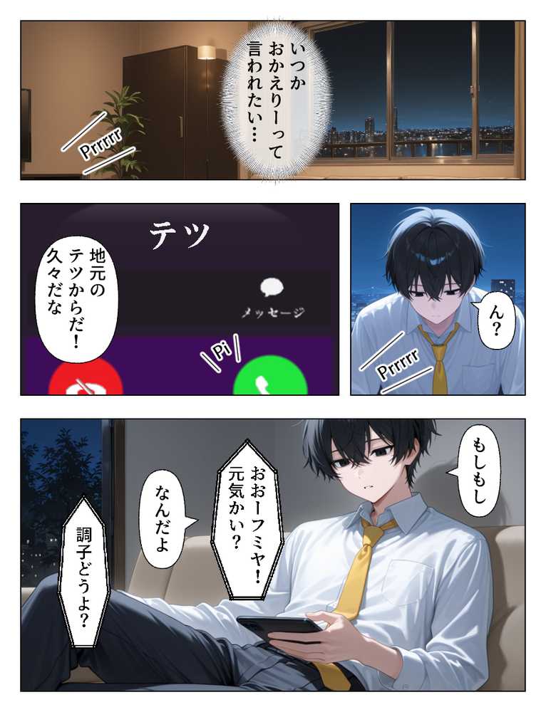 マチアプで出会った人妻は欲求不満な上司だった。デカチン精液まみれで寝とった(NTR)話【あふれだすにじる】 (p34)