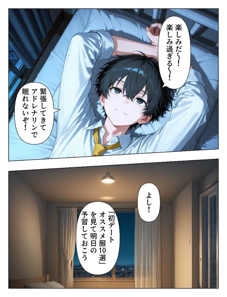 マチアプで出会った人妻は欲求不満な上司だった。デカチン精液まみれで寝とった(NTR)話【あふれだすにじる】 (p4)