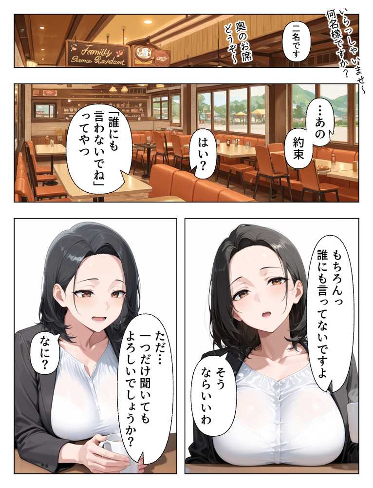 マチアプで出会った人妻は欲求不満な上司だった。デカチン精液まみれで寝とった(NTR)話【あふれだすにじる】 (p43)