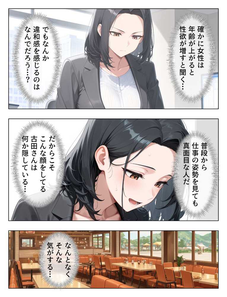 マチアプで出会った人妻は欲求不満な上司だった。デカチン精液まみれで寝とった(NTR)話【あふれだすにじる】 (p46)