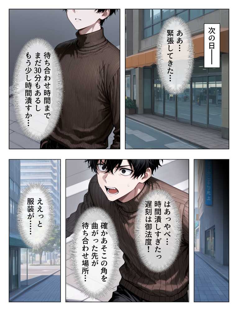 マチアプで出会った人妻は欲求不満な上司だった。デカチン精液まみれで寝とった(NTR)話【あふれだすにじる】 (p5)