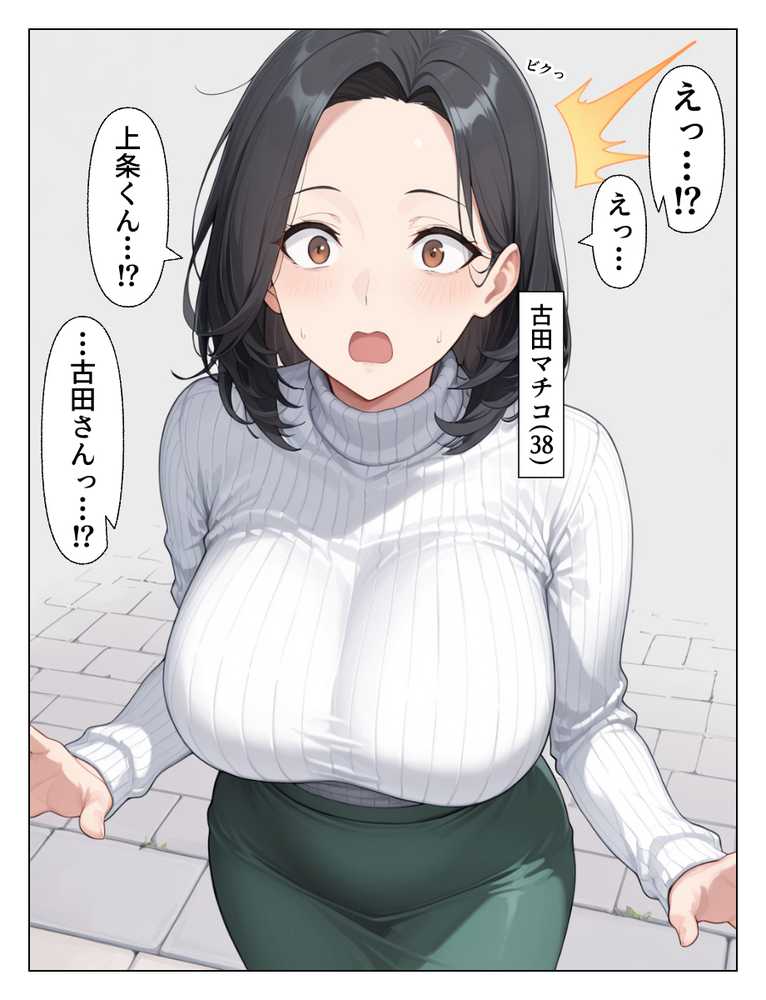 マチアプで出会った人妻は欲求不満な上司だった。デカチン精液まみれで寝とった(NTR)話【あふれだすにじる】 (p7)