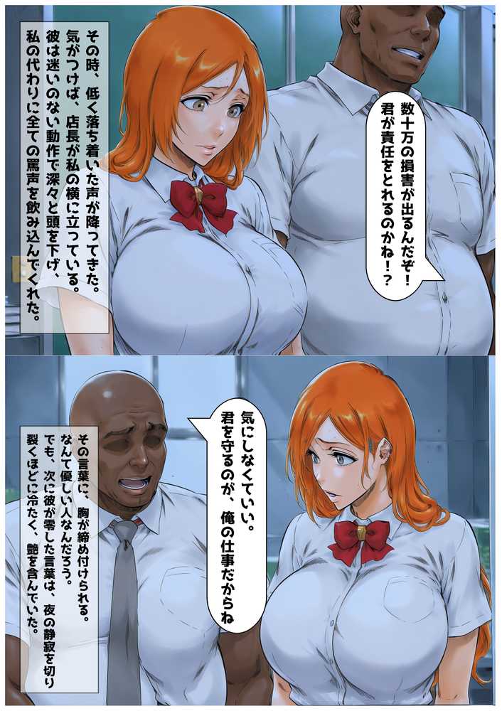 変態店長に使われた埋め合わせま〇こ 蹂躙された高嶺の立花【凛ぐらむ】 (p18)