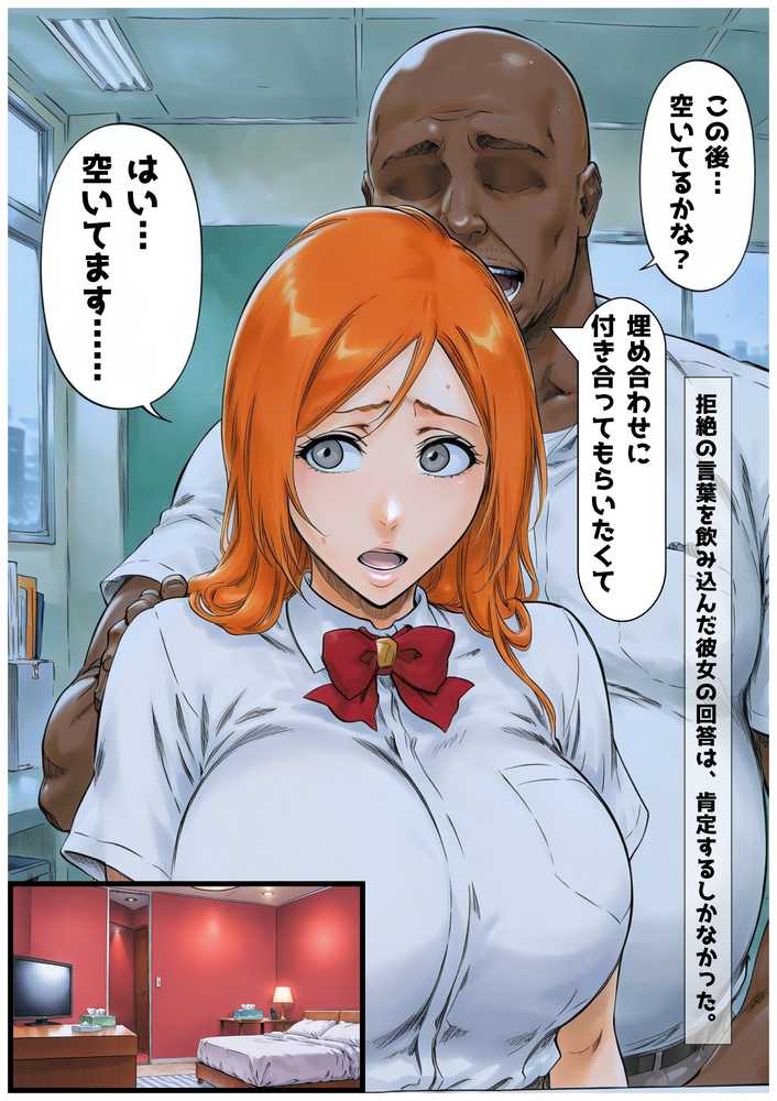 変態店長に使われた埋め合わせま〇こ 蹂躙された高嶺の立花【凛ぐらむ】 (p19)