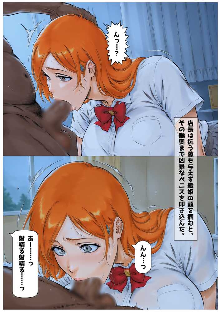 変態店長に使われた埋め合わせま〇こ 蹂躙された高嶺の立花【凛ぐらむ】 (p9)