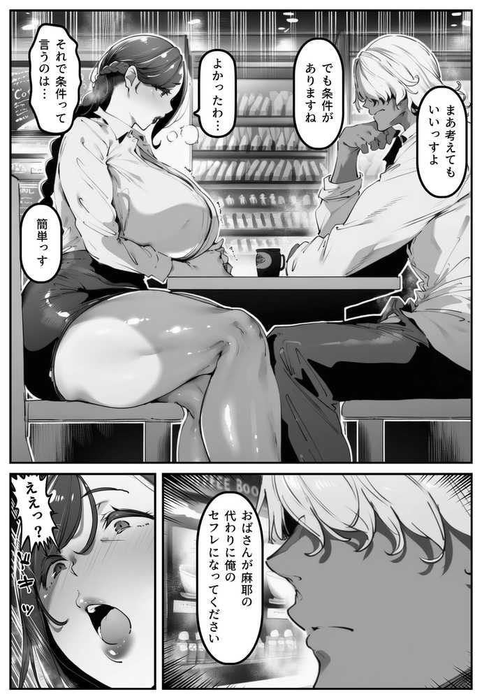 ポニテちゃんはアナルに屈しない!2 〜母親・芽衣子編〜【シロクロスキー】 (p27)