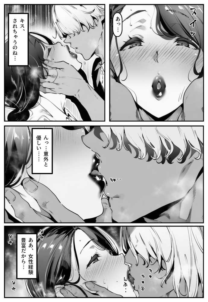 ポニテちゃんはアナルに屈しない!2 〜母親・芽衣子編〜【シロクロスキー】 (p31)