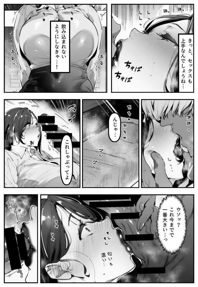 ポニテちゃんはアナルに屈しない!2 〜母親・芽衣子編〜【シロクロスキー】 (p32)