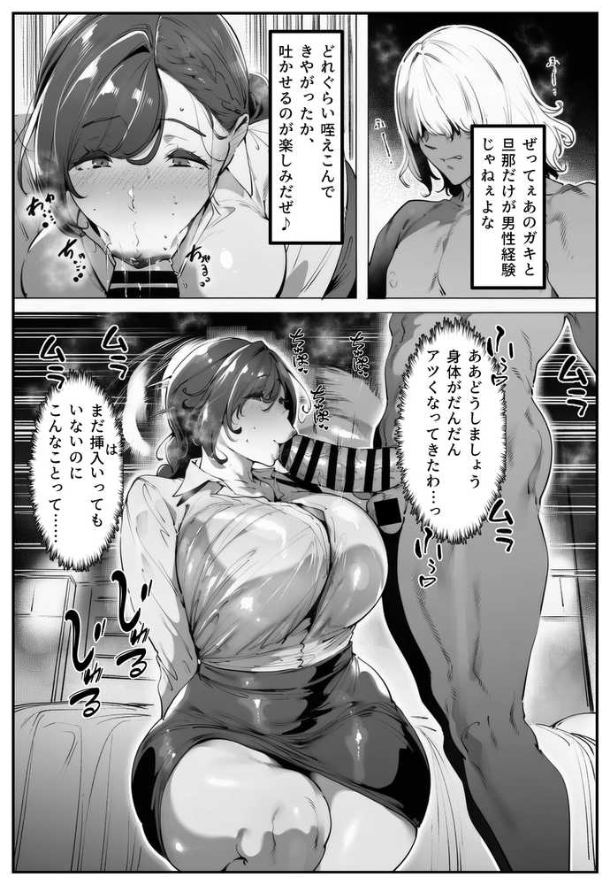 ポニテちゃんはアナルに屈しない!2 〜母親・芽衣子編〜【シロクロスキー】 (p36)