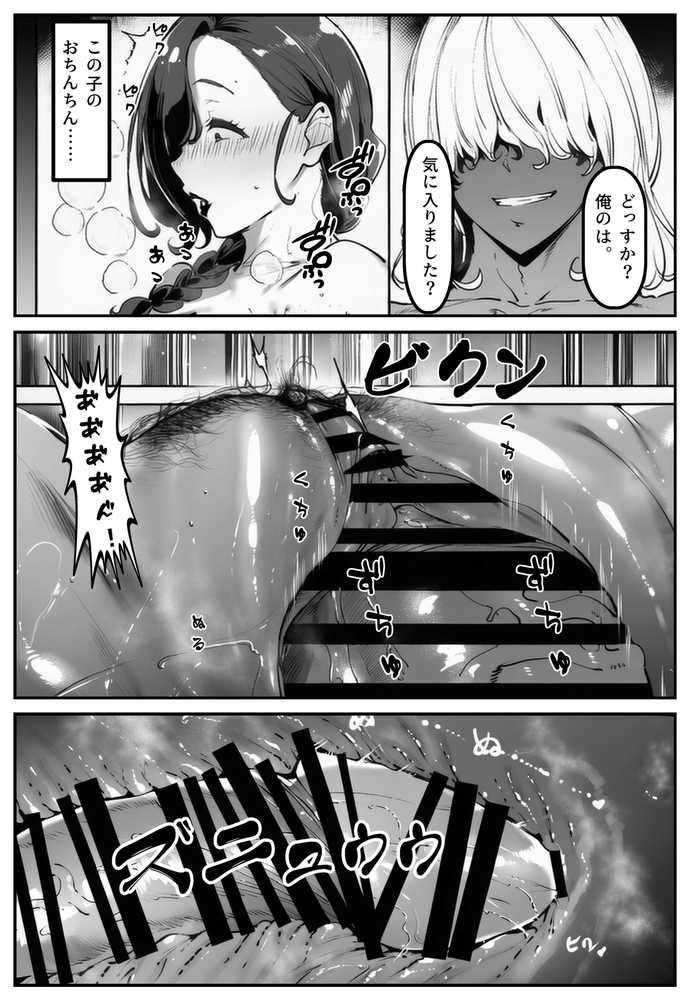 ポニテちゃんはアナルに屈しない!2 〜母親・芽衣子編〜【シロクロスキー】 (p47)