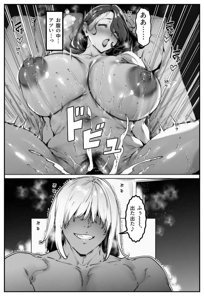 ポニテちゃんはアナルに屈しない!2 〜母親・芽衣子編〜【シロクロスキー】 (p55)