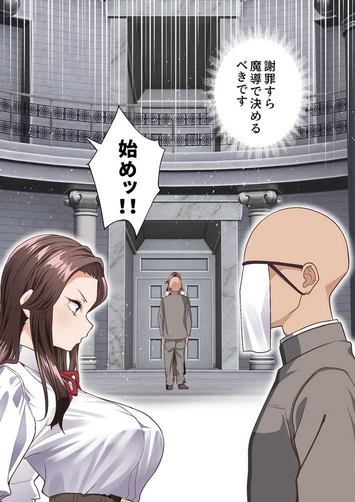 影魔導士は催●術には屈しない【白猫屋】 (p15)