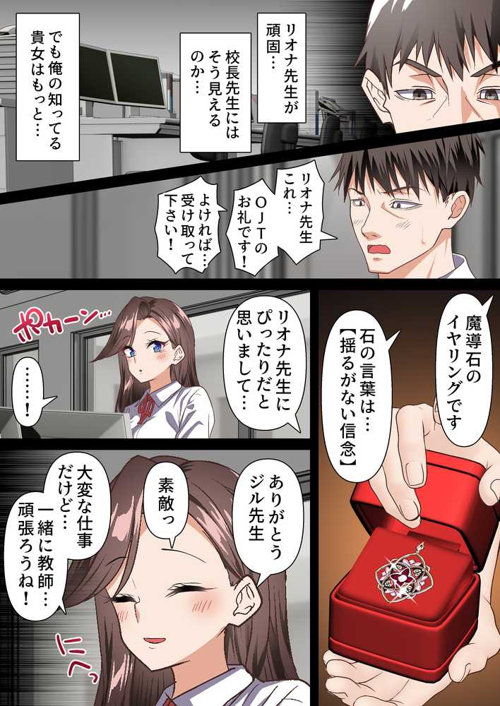 影魔導士は催●術には屈しない【白猫屋】 (p17)