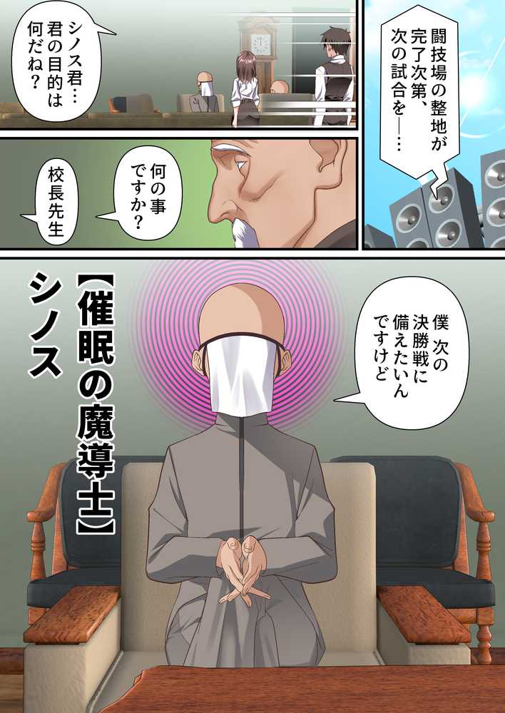 影魔導士は催●術には屈しない【白猫屋】 (p3)