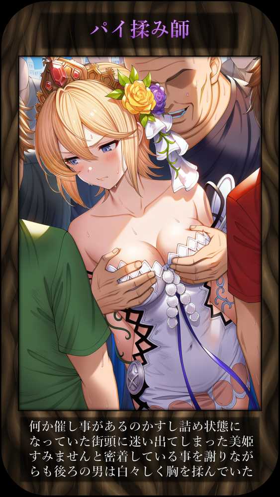 DSKB☆HCG【マッチョメソ】 (p37)