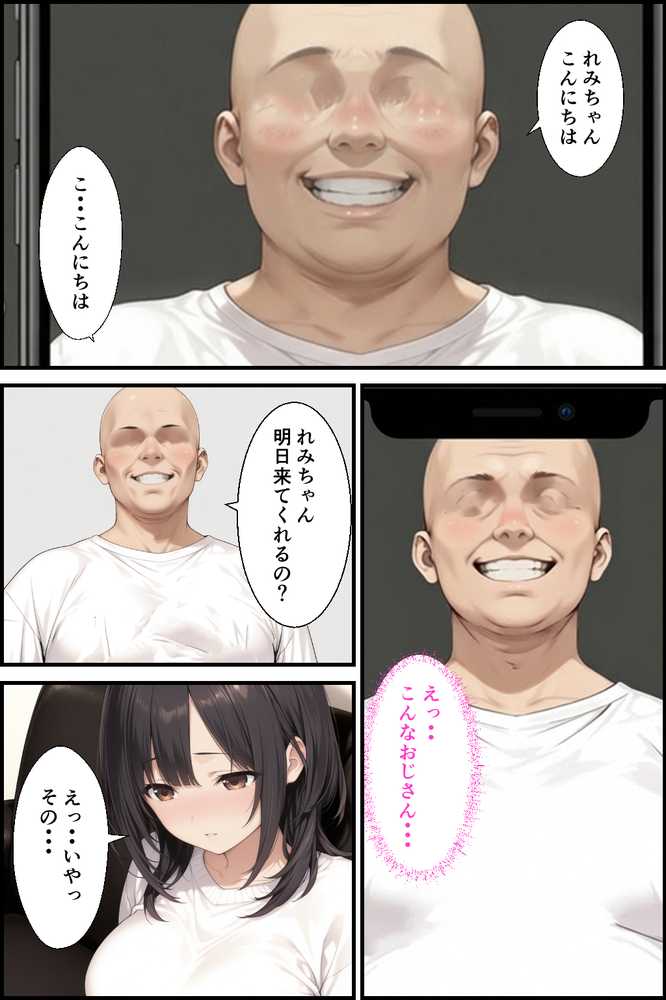 彼女とエロ配信したら高額で彼女とヤリたいって人が…【種付け彦】 (p10)