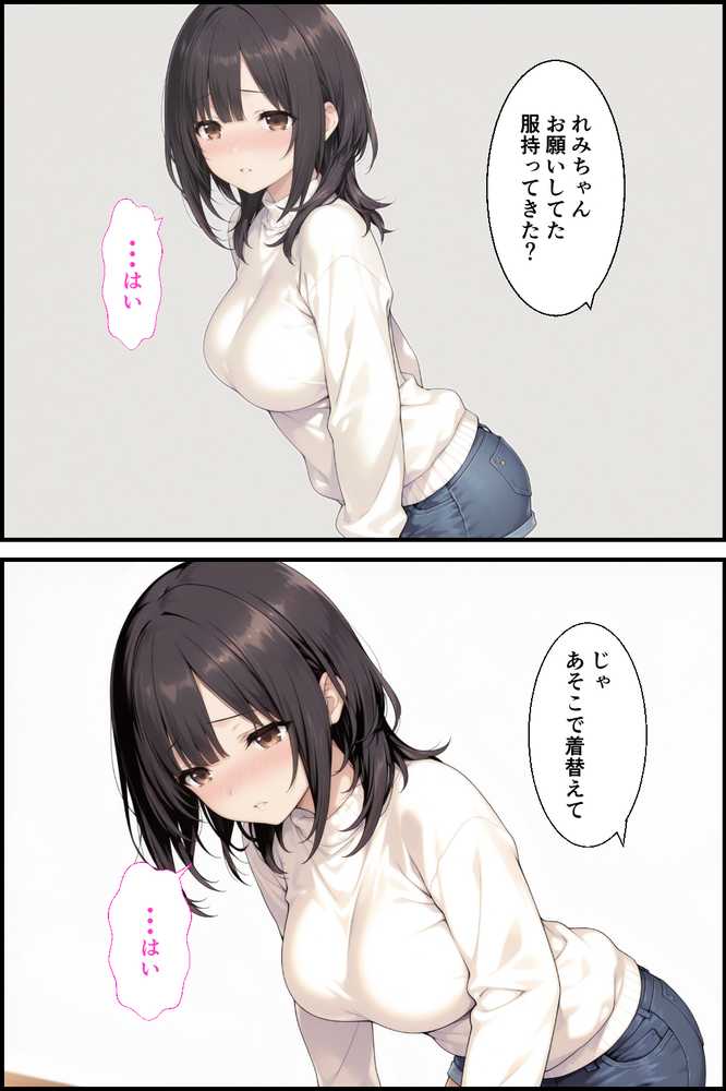 彼女とエロ配信したら高額で彼女とヤリたいって人が…【種付け彦】 (p21)