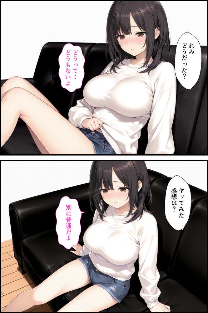 彼女とエロ配信したら高額で彼女とヤリたいって人が…【種付け彦】 (p23)