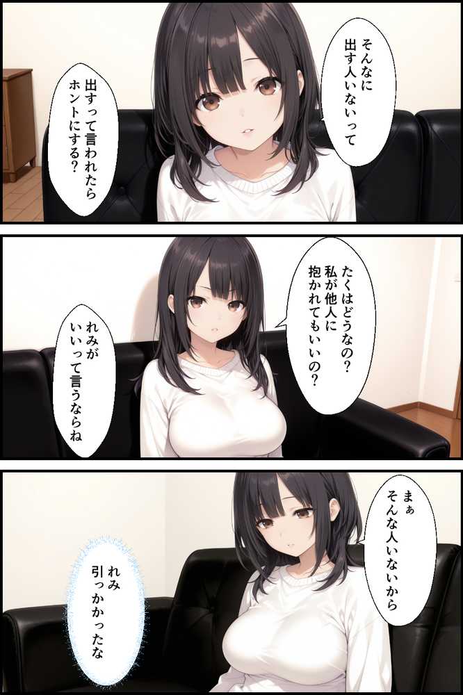 彼女とエロ配信したら高額で彼女とヤリたいって人が…【種付け彦】 (p6)