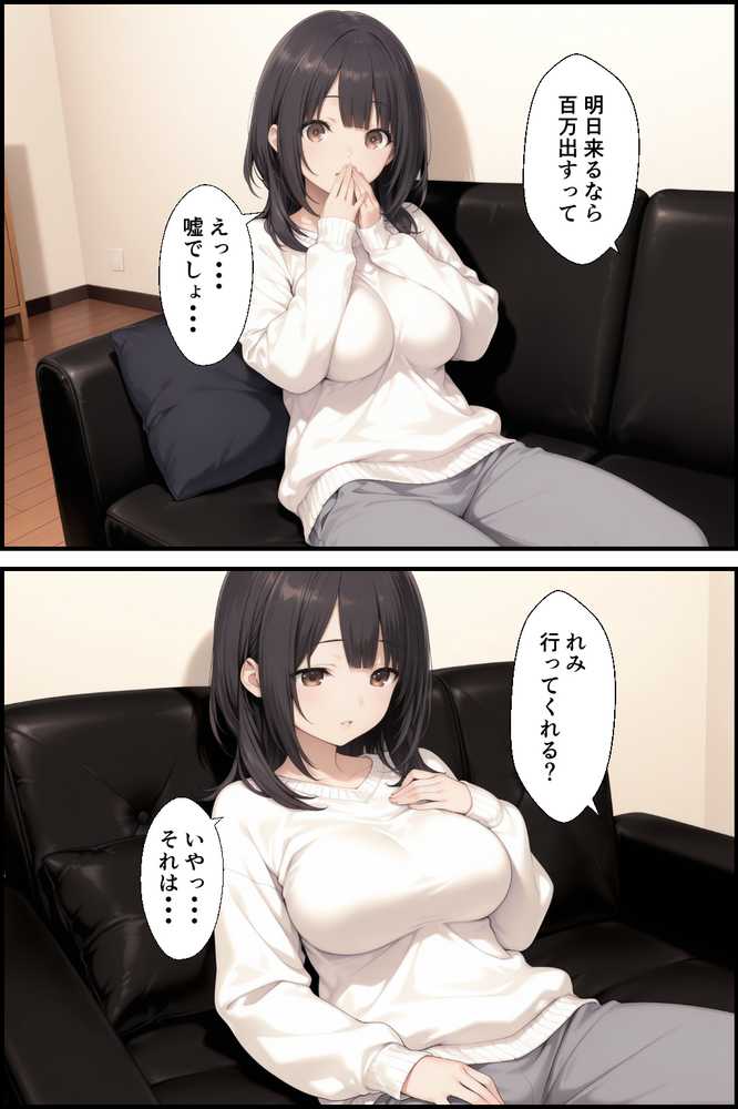 彼女とエロ配信したら高額で彼女とヤリたいって人が…【種付け彦】 (p8)