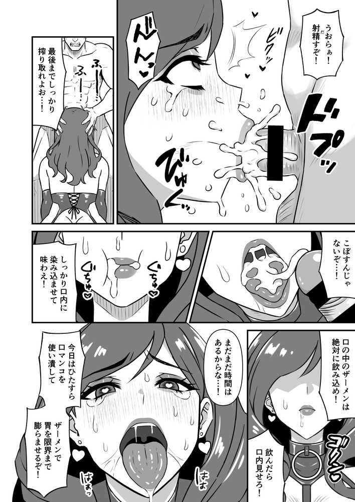 人妻改牢 〜旦那想いの人妻は催●で淫らな風俗嬢へ変わり果てる〜【仮野化粧品】 (p8)