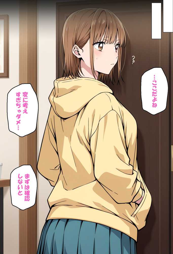 寝取られ女子 弱みをネタに支配された 鹿〇千夏【アツバキ】 (p11)