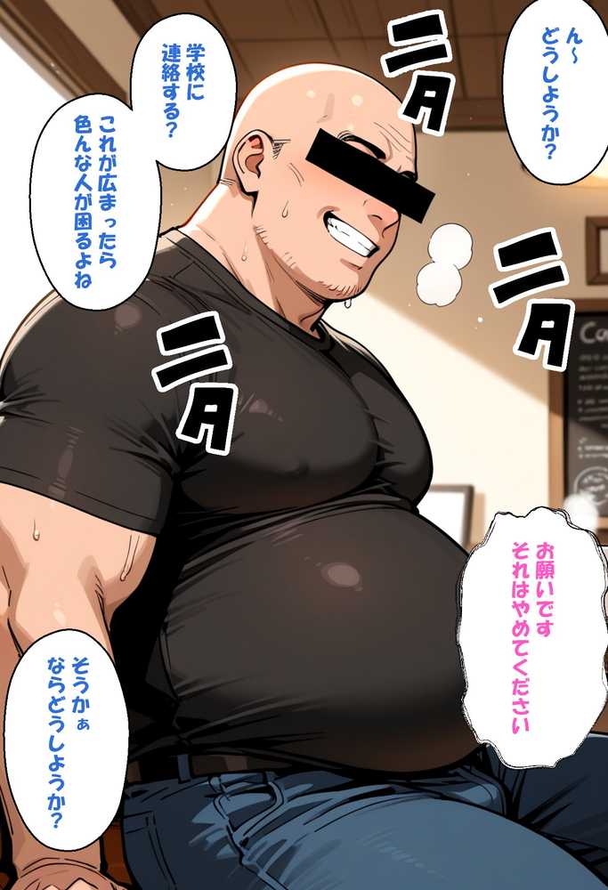 寝取られ女子 弱みをネタに支配された 鹿〇千夏【アツバキ】 (p18)