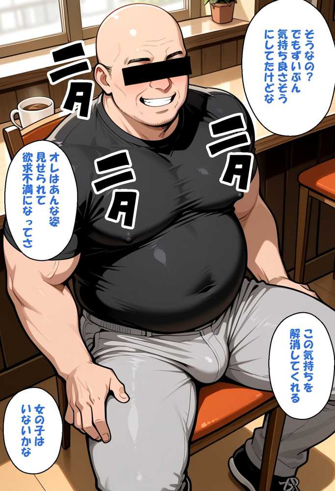 寝取られ女子 弱みをネタに支配された 鹿〇千夏【アツバキ】 (p21)