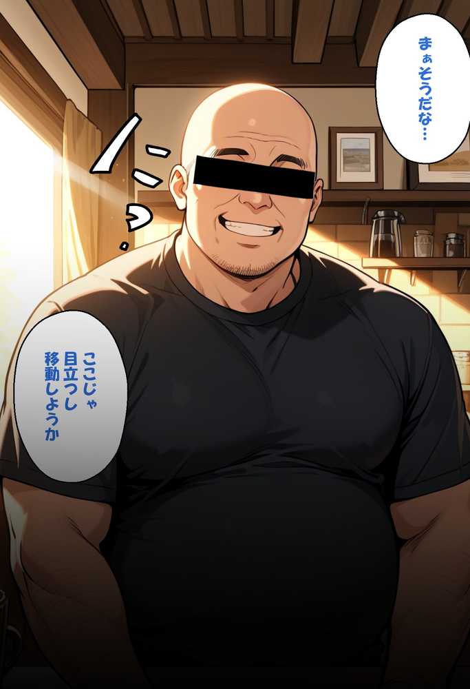 寝取られ女子 弱みをネタに支配された 鹿〇千夏【アツバキ】 (p23)