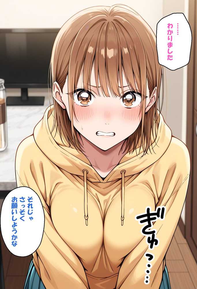 寝取られ女子 弱みをネタに支配された 鹿〇千夏【アツバキ】 (p26)