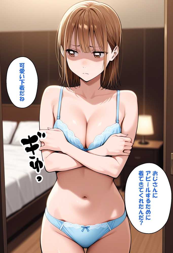 寝取られ女子 弱みをネタに支配された 鹿〇千夏【アツバキ】 (p29)