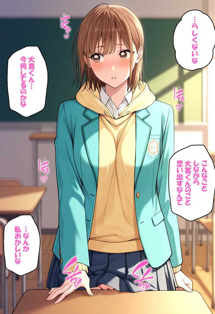 寝取られ女子 弱みをネタに支配された 鹿〇千夏【アツバキ】 (p3)