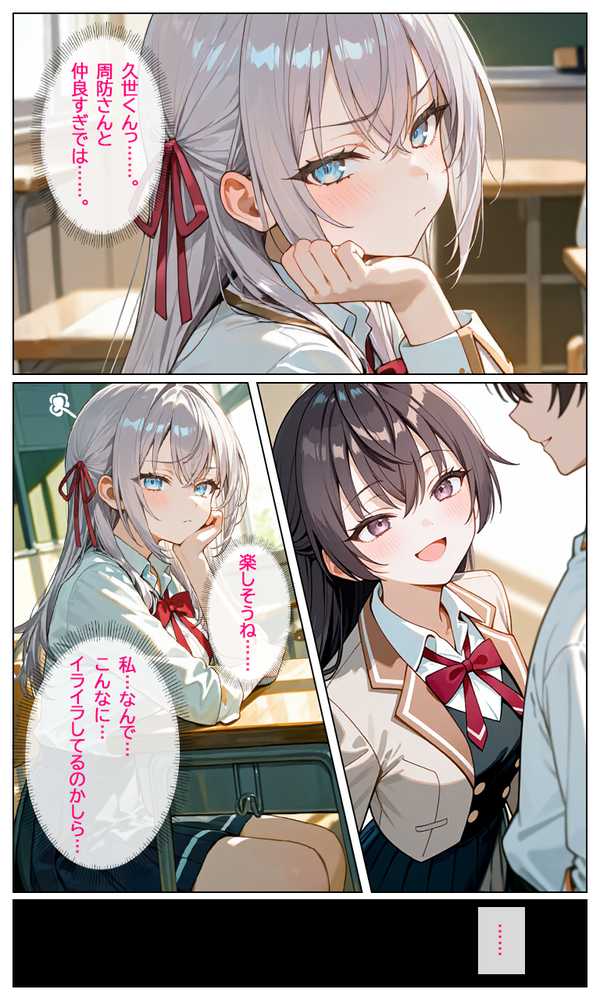 時々コソッと寝取ラレるアーリャさん