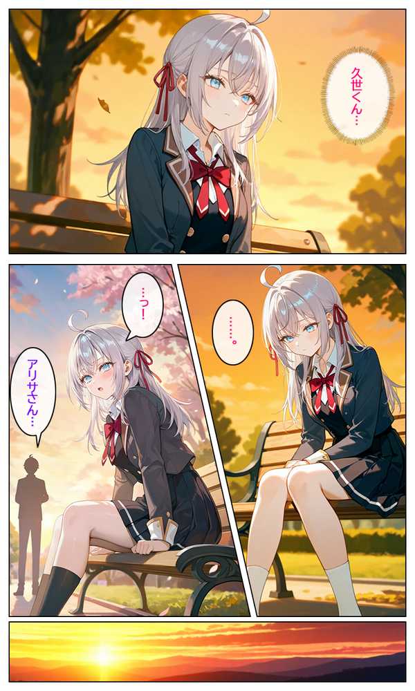 時々コソッと寝取ラレるアーリャさん