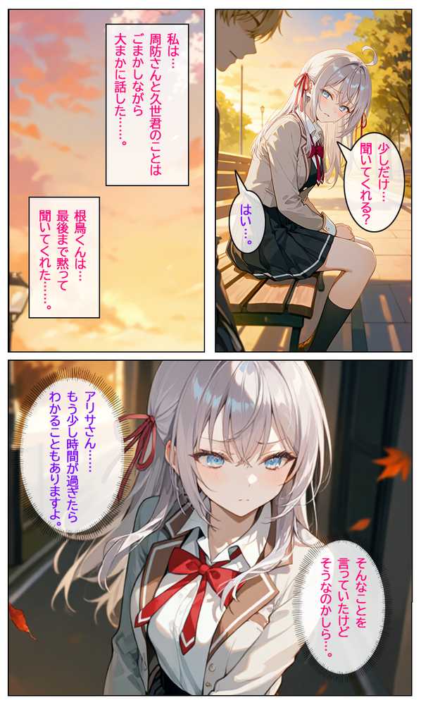 時々コソッと寝取ラレるアーリャさん